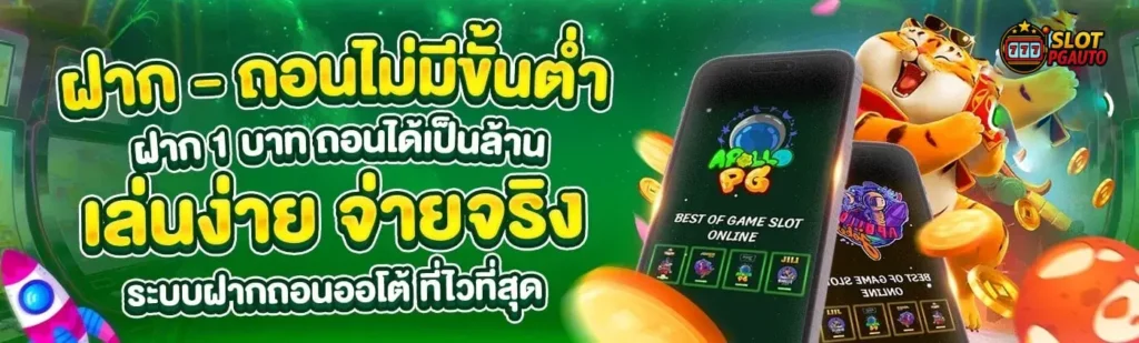 ทางเข้า slotpgauto