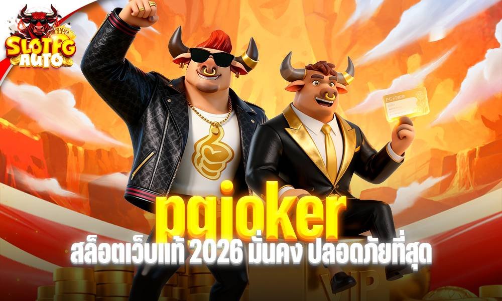 pgjoker