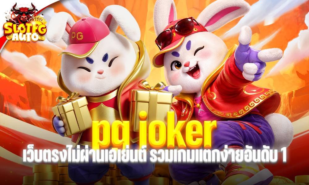 pg joker