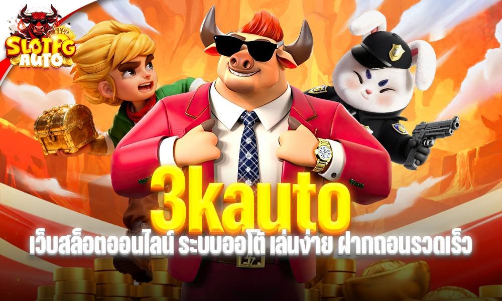 3kauto