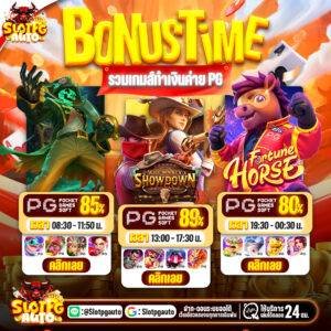 แนะนำโปร16