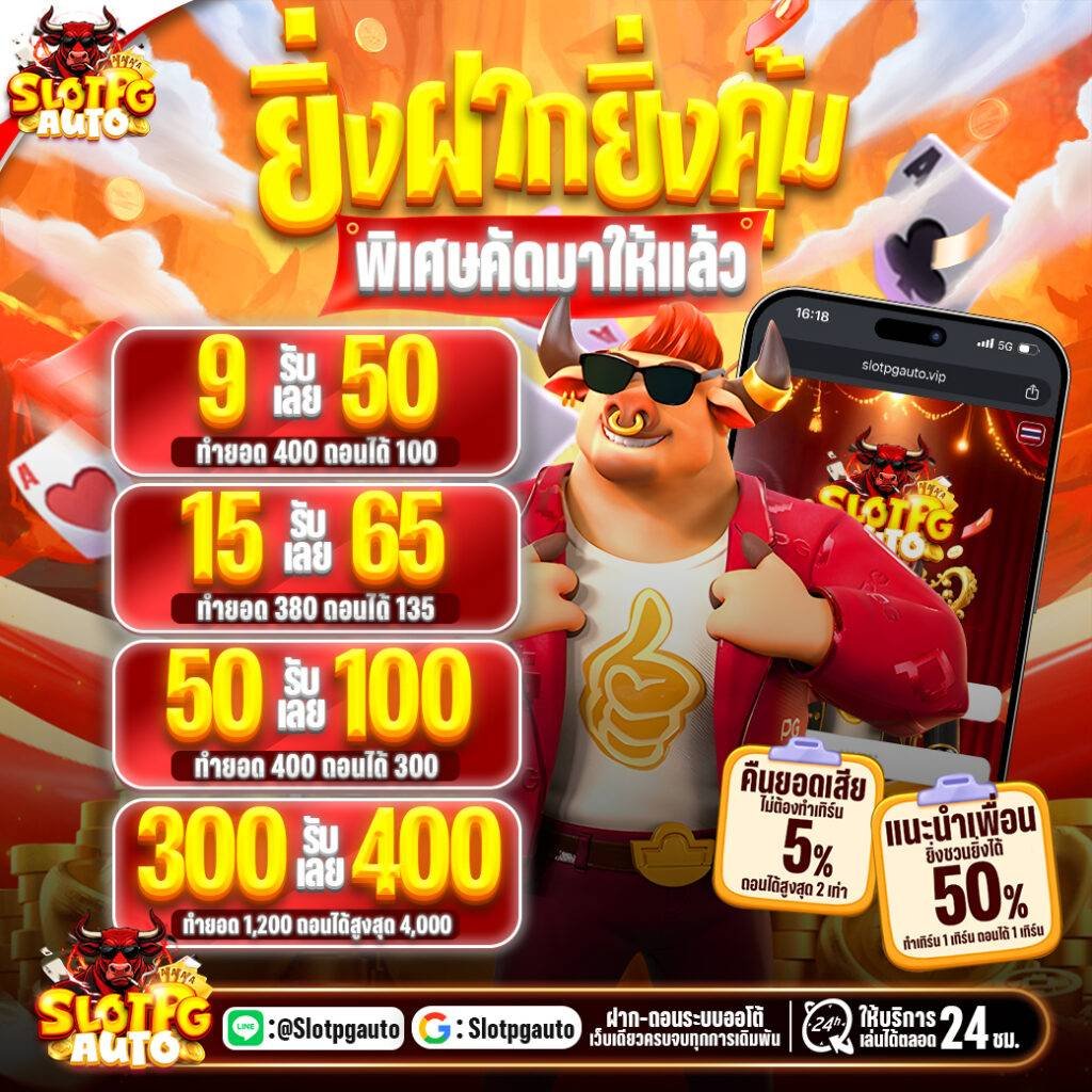 pg สล็อต