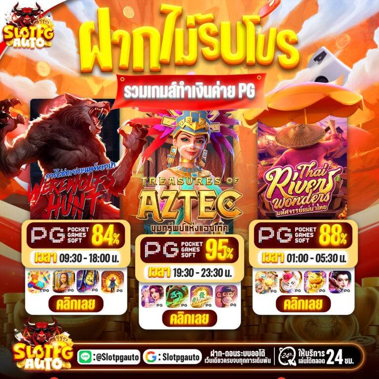 แนะนำโปร25