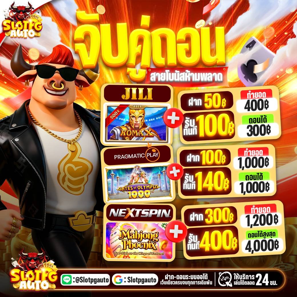 พีจี วอเลท