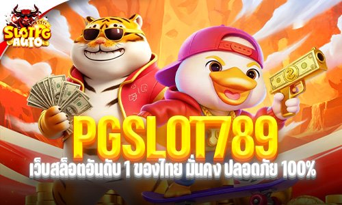 PGSLOT789