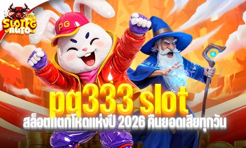 pg333 slot