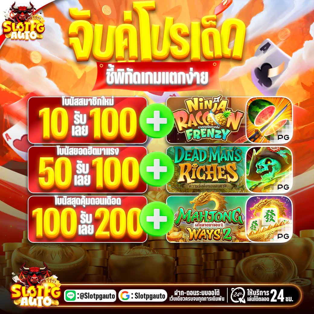 เว็บสล็อต pg333